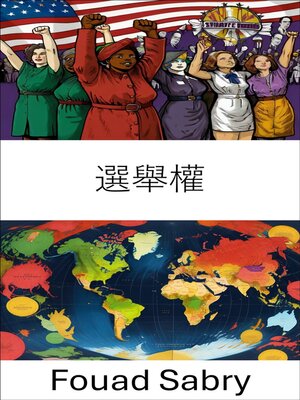 cover image of 選舉權